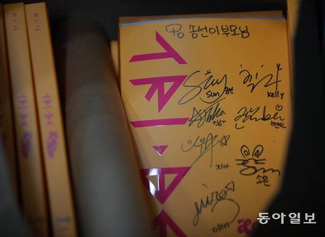 트라이비  멤버들이 송선의 어머니를 위해 준비한 사인 앨범.