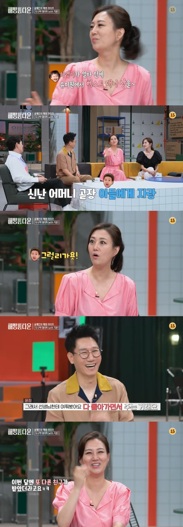 Jang Yun-jeong reported on her daughter Ha-yeongs award for Best Paul Manafort.On July 20th, JTBCs Liberation Town where I Return to Me, Jang Yun-jeong said that her daughter Ha-yeong received the Best Paul Manafort award at Kindergarten.On this day, Yoon Hye-jin made a lunch box for his daughter, Zion, who casts on his legs, and was thrilled with the gold medal of the writing competition that Zion received from the school.Yoon Hye-jin suspected that he had given all the class, but laughed with excitement, saying, My daughter is the first.Jang Yun-jeong, who watched the image, said, I thought of it when I saw it.Ha-yeongi recently received the Best Paul Manafort award at Kindergarten, whats going on here - so thrilled he showed Yeon Woo.When Ha-yeong said he had won the Best Paul Manafort award, Yeon Woo said, Why not? he said.