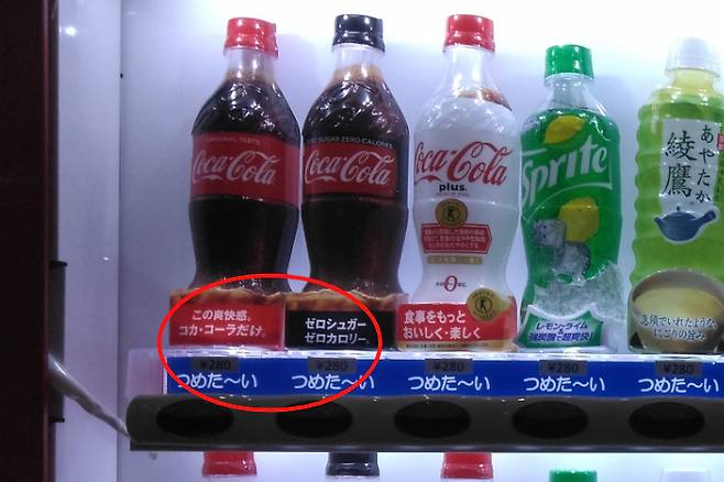 280円(韓貨約 2900ウォン)に販売されている 500mL コカコラ. 該当の SNS キャプチャ