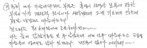 [故 김홍영 검사 부친 2021년 7월 7일 일기 중 일부.