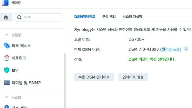 한 달에 한 번 이상 NAS 운영체제 업데이트 확인이 필요하다. (사진=지디넷코리아)