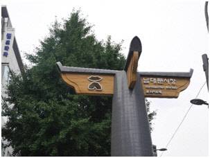 남대문시장의 모습. 한국간편결제원 제공