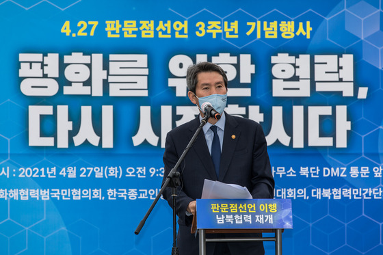 Unification Minister Lee In-young, a democracy activist during college days, makes a speech near the DMZ on April 26 to mark the third anniversary of the Panmunjom Declaration between President Moon Jae-in and North Korea leader Kim Jong-un. [JOINT PRESS CORPS]