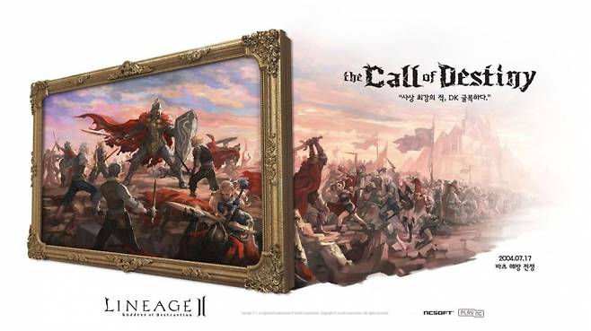 사진=바츠 해방전쟁을 기념해 2011년 엔씨소프트에서 선보인 아트컷.