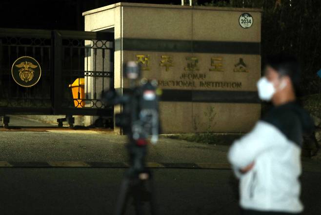 전주교도소. 연합뉴스