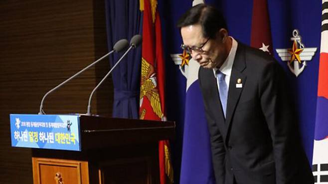 5·18 헬기 사격 등에 대해 사과하는 사과하는 송영무 전 국방장관