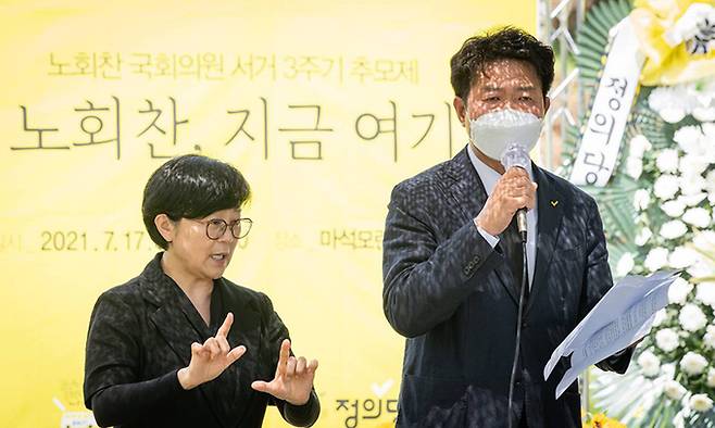 정의당 여영국 대표와 의원들이 지난 17일 경기도 남양주시 마석 모란공원에서 열린 고(故) 노회찬 대표 서거 3주기 추모제에 참석, 추모사를 하고 있다. 정의당 제공