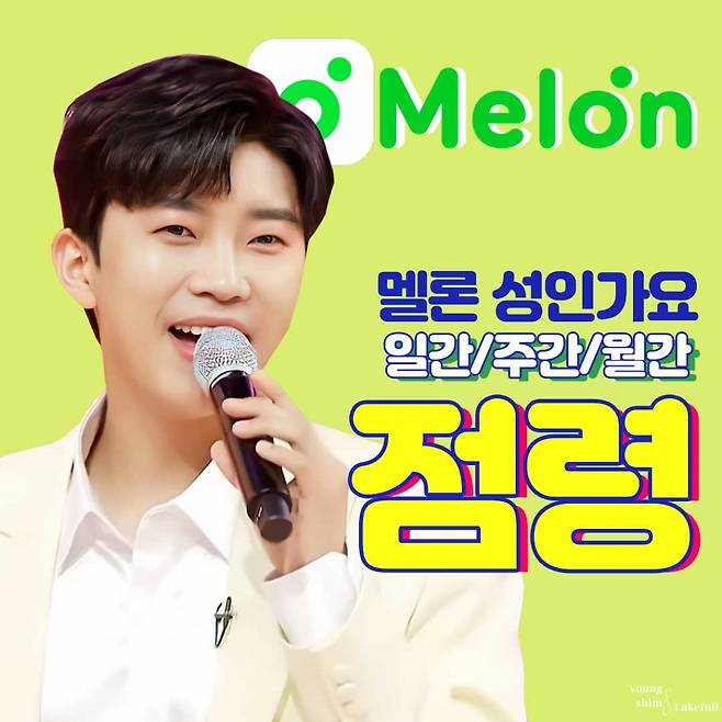 임영웅 멜론 성인가요 일간·주간·월간 '줄세우기'..발라드 톱100 선전 '넘버원 스펙트럼'[★NEWSing]