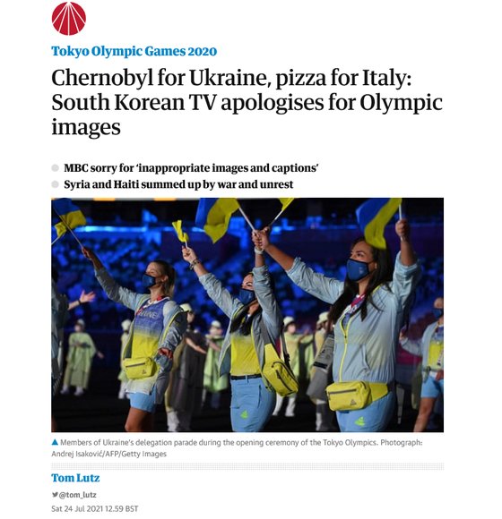 MBC의 실수는 외신에도 실렸다. 영국 일간지 가디언은 '우크라이나에 체르노빌, 이탈리아에 피자 사진 낸 한국 방송사가 사과했다'는 기사를 통해 이 내용을 전했다. 가디언 홈페이지 캡쳐