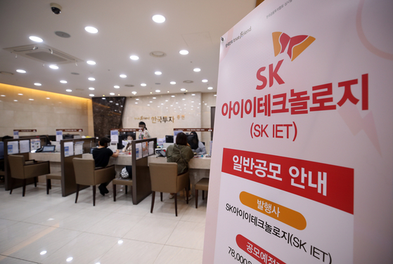 People subscribe to initial public offering shares of SK IE Technology at a sales office of Korea Investment & Securities, one of five brokerages managing the IPO, in Seoul in April. [YONHAP]