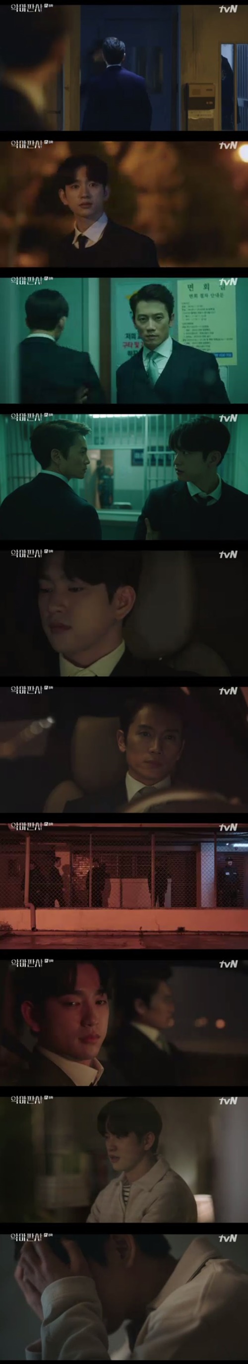 ‘악마판사’ 진영 지성 사진=tvN 주말드라마 ‘악마판사’ 캡처