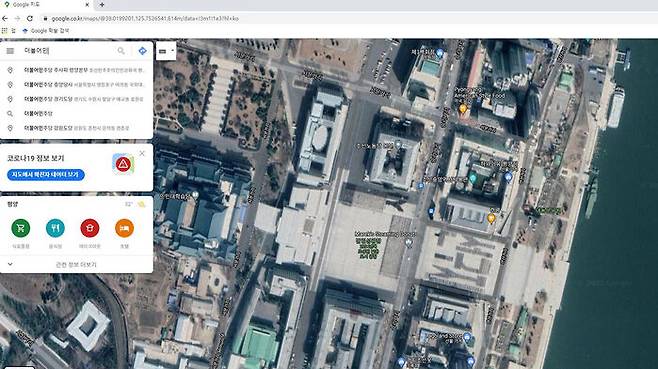 '더불어민주당 주사파 평양본부'가 지도상에는 사라졌지만 여전히 검색어로 남아있다.