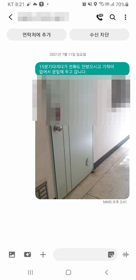 국밥집 사장 B씨가 배달의민족을 통해 해당 고객에게 남긴 문자 메시지. 독자 제공