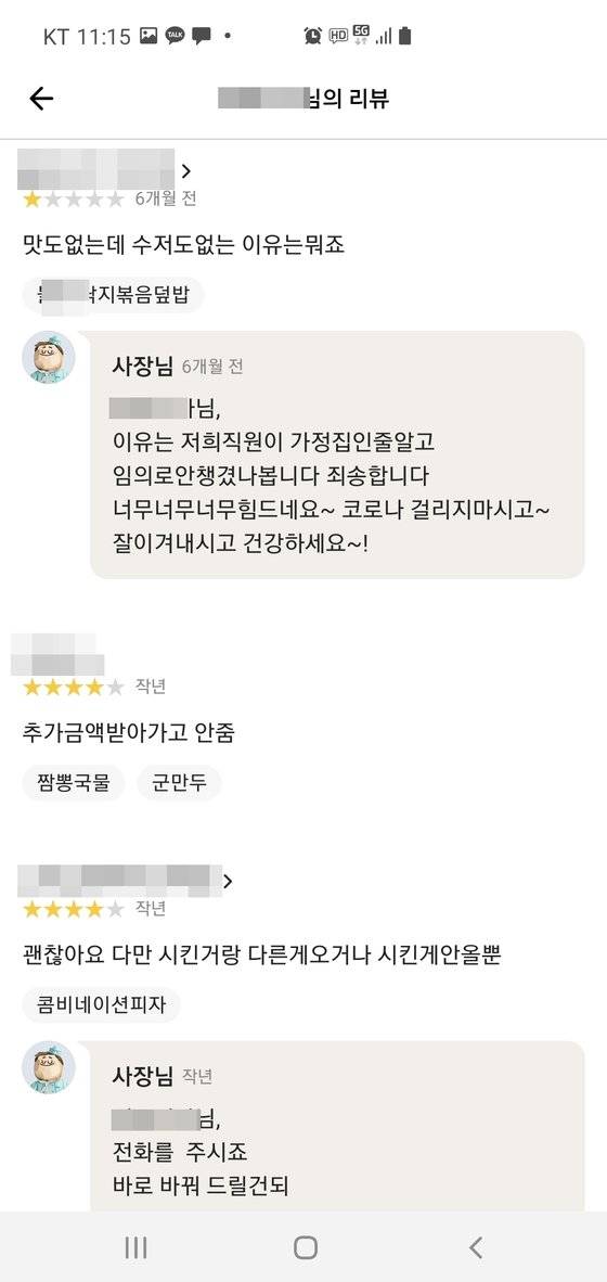 배민 리뷰. 독자 제공