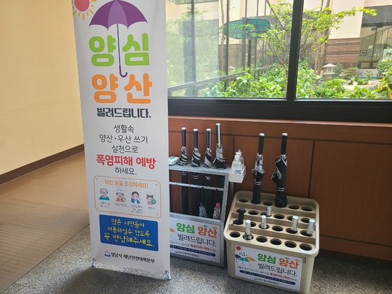 26일 경기도 성남시 분당구청 1층에 있는 '양심 양산 대여소'. 채혜선 기자