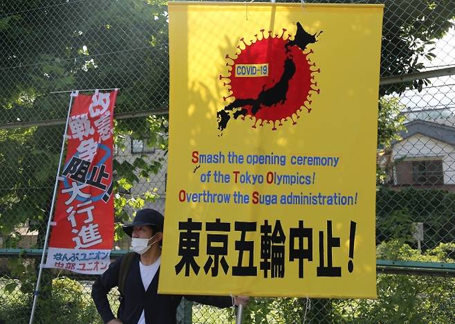 도쿄올림픽 개막식이 열리는 23일 오후 일본 도쿄 시부야구에서 올림픽에 반대하는 시민들이 시위하고 있는 모습.(사진제공=연합뉴스)