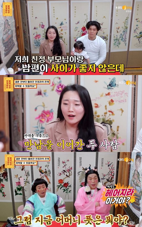 /사진=KBS JOY '무엇이든 물어보살' 방송 화면