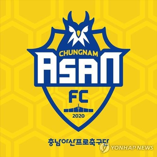 충남아산프로축구단 엠블럼  [연합뉴스 자료사진]