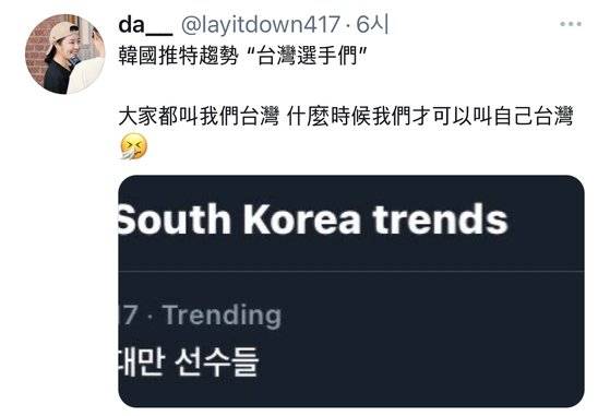 [사진 대만 네티즌 트위터 캡처]