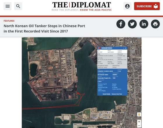 북한 유조선 '신평 2호'가 중국 산둥성 룽커우항에 정박해 있다 북한으로 돌아갔다고 미국 외교전문지 '더 디플로맷(The Diplomat)'이 보도했다. [더 디플로맷 홈페이지 캡처]