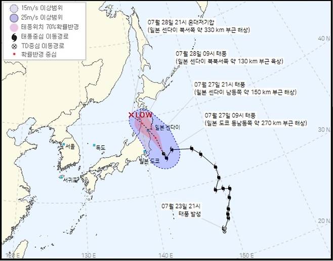 제8호 태풍 '네파탁'이 오는 28일 새벽 일본 도호쿠 지역에 상륙한 뒤 일본을 관통할 전망이다. /사진=기상청