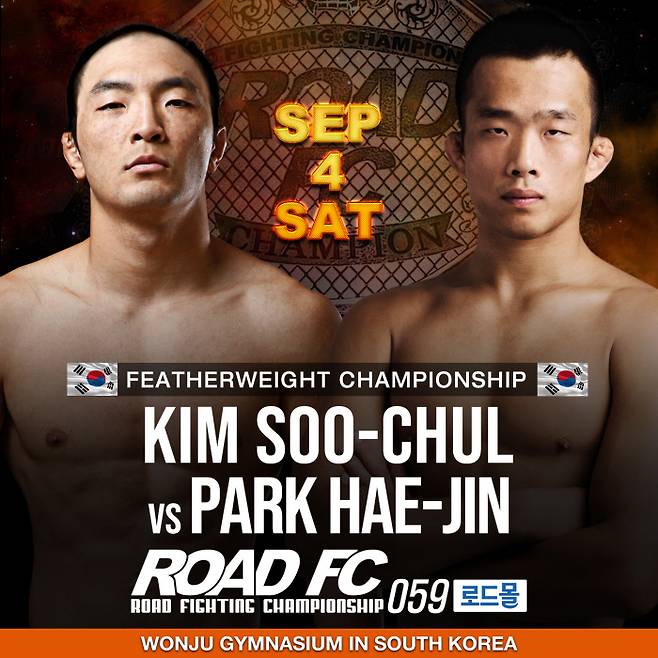 ROAD FC 059