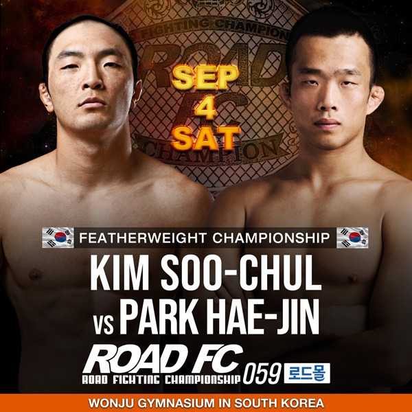 사진=ROAD FC 제공