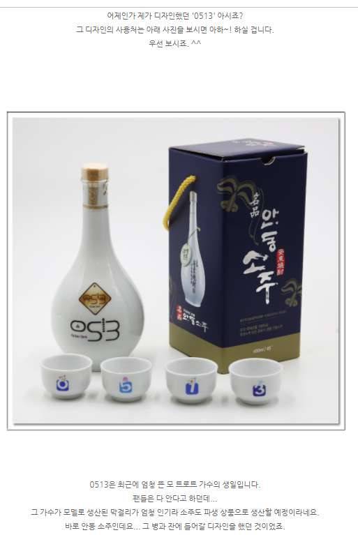 /사진=블로그 캡처