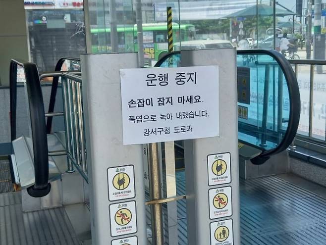 최근 커뮤니티에서 화제가 된 "지하철 에스컬레이터 손잡이가 폭염에 녹았다"는 소식은 해프닝으로 밝혀졌다. 사진은 커뮤니티에 올라온 서울 지하철 5호선 발산역에 붙어 있던 공고문. /사진=커뮤니티 캡처