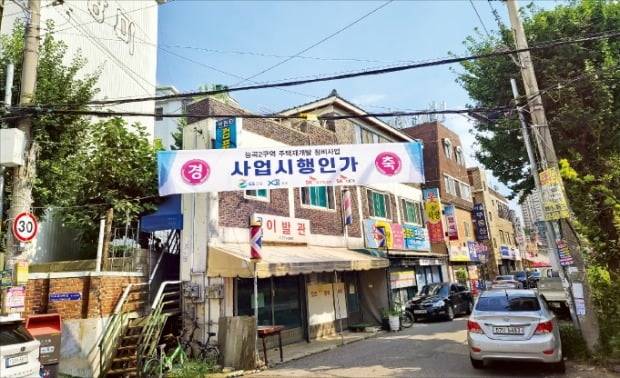 경기 고양시 토당동 834 일대 능곡2 재정비촉진구역에 재개발 사업시행인가를 축하하는 현수막이 걸려 있다. 은정진 기자