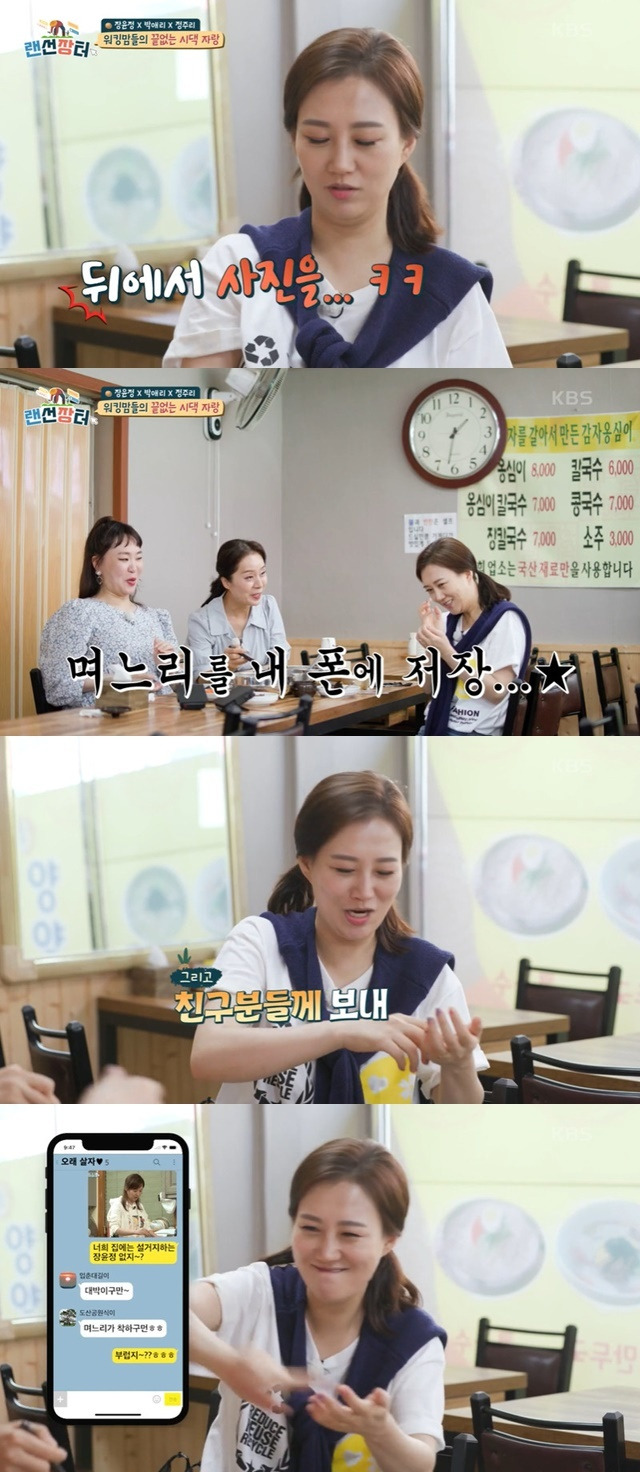 Jang Yun-jeong reveals his parents-in-laws loveOn KBS 2TVs Seeing Day - Ranseon Marketplace broadcast on July 28, Jang Yun-jeong admitted that his parents are blessed.On the same day, Jang Yun-jeong said, We are blessed with our parents together with Jung Ju-ri. (You are) a lot of children, are you?Jang Yun-jeong said, My father-in-law takes a picture from behind and sends it to Friends when I am washing fishes.Jang Yun-jeong comes to my house and does washing dishes, he laughed, telling Friends.