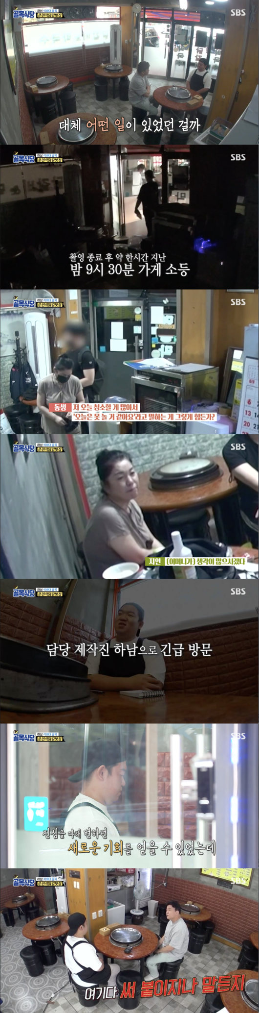 Baek Jong-wons The alley restaurant Baek Jong-won was Furious in the dual appearance of the chicken ribs.The third episode of the 35th alley Hanam Seokbadae Alley was released at the SBS entertainment program Baek Jong-wons The Alley Restaurant (hereinafter referred to as The Alley Restaurant), which was broadcast on the afternoon of the 28th.Baek Jong-won visited the mother and daughter Kimbap house and praised the inside of the changed interior saying, You did really well.Baek Jong-won asked, Did you prepare something? And the mother and daughter started to pack kimbap.The color of the plain has changed, said Baek Jong-won, who had tasted the basic kimbap, but I dont feel the taste of the leek.It takes a long time to refine the blot, and I dont feel the scent and color compared to that, Baek Jong-won added.Don gas is much better, but the downside is good when you eat it right here, and Im worried that it will get damp when you pack it, said Baek Jong-won, who sampled Dongas Kimbap.Baek Jong-won added, Lets think about it.I like the food better, said Baek Jong-won, and it tastes like meat. I think its better to use pork than beef.The sales of kimbap are dependent on the sales and production per hour, and you met a line in the last two minutes. How many lines of kimbap can you talk about for three hours?Then, you can pack 30 basic kimbap, 30 dongas kimbap, and 30 long-term beef kimbap, and then you can do all three menus.Ill buy you everything.The mission of 90-stringed rice wrapped in 30 lines of three kinds of kimbap was over but failed; the number of kimbap made was 60.Ill check how long it takes to pack 90, rather than 90 in time, said Kim.Meanwhile, Baek Jong-won, who found a chicken ribs house, was dumped in Furious.I learned that Mr. Son had been playing all night with his acquaintances without cleaning. Baek Jong-won told Mr. Son, I want to quit the program because I feel like this.I sat down and thought sadly and wept, said Mr. Son. Baek Jong-won, who learned this, Records of the Grand Historian.Im lying. Hes a great man. I feel so dirty.So, Mr. Son said, The tears are sincere. I was ashamed to cry. I made an excuse because I was afraid of what people around me would say.Baek Jong-won looked at the reflection letter written outside and said, Do not be tired.Capture the broadcast screen of Baek Jong-wons The Alley Restaurant