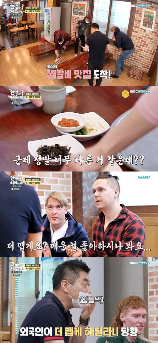 [사진] MBC 에브리원 '어서와 한국은 처음이지?-빌푸네 밥상’