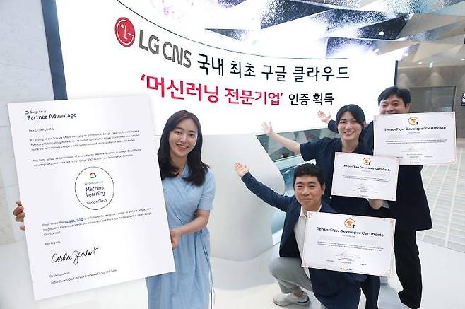 LG CNS, 국내 최초 구글 클라우드 '머신러닝 전문기업' 인증 [LG CNS 제공]