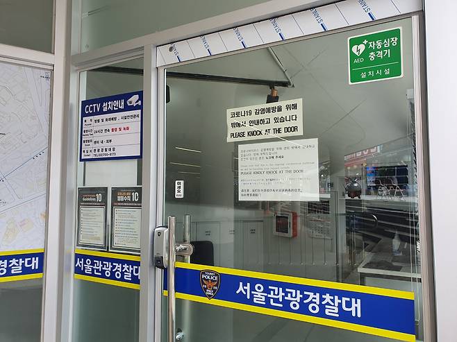 30일 AED 설치 표지가 붙은 서울관광경찰대 홍대센터의 모습. 경찰 주간근무자가 퇴근하는 6시 이후로는 문이 잠겨 이용이 어렵다. /방재혁 기자
