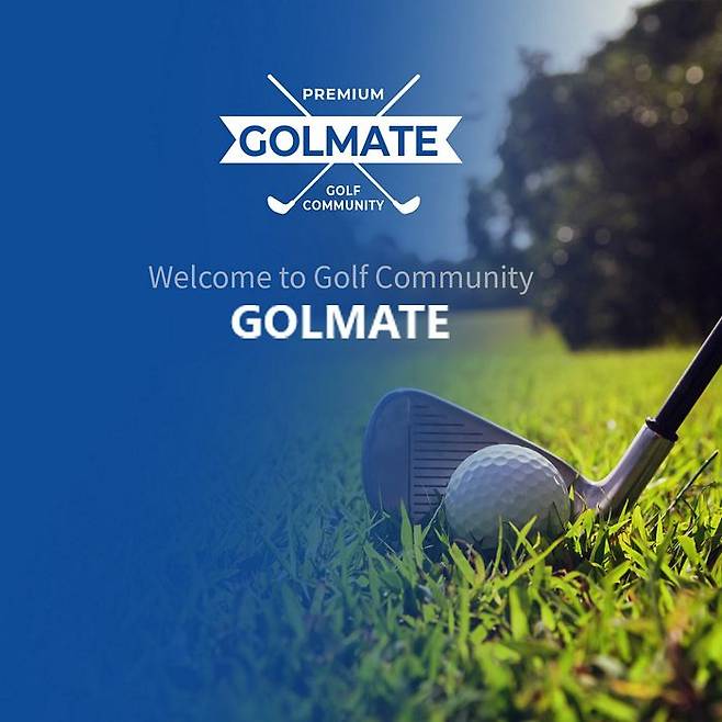 미디어 커뮤니케이션 전문회사 인터커뮤니케이션즈에서 골퍼들의 골프 경험과 지식을 공유하는 커뮤니티 플랫폼 ‘골메이트’를 오픈했다.(인터커뮤니케이션즈 제공)