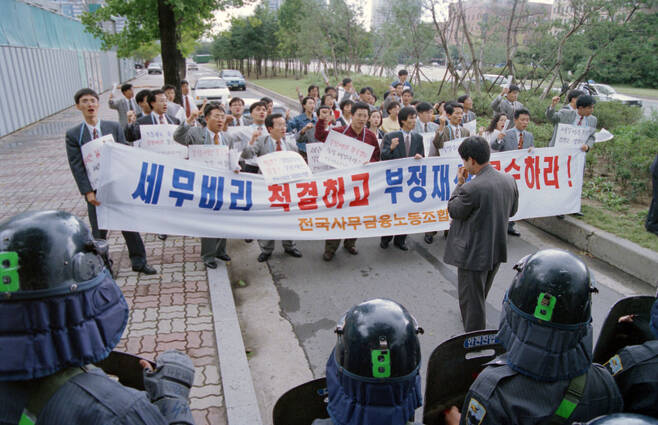 1994년 10월5일 국회 앞에서 전국사무금융노련 노조원이 세무 비리 척결을 촉구하고 있다. ⓒ연합뉴스