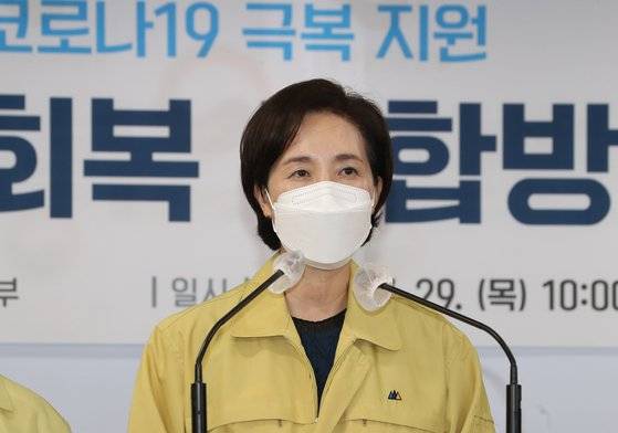 유은혜 사회부총리 겸 교육부 장관이 29일 정부서울청사에서 교육회복 종합방안을 발표하고 있다. 연합뉴스