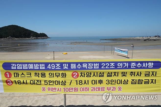 거리두기 4단계, 한산한 해수욕장 지난 26일 오후 인천 중구 을왕리 해수욕장 모습. [연합뉴스 자료사진]