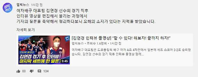 사진=유튜브 채널 ‘엠빅뉴스’ 커뮤니티 캡처
