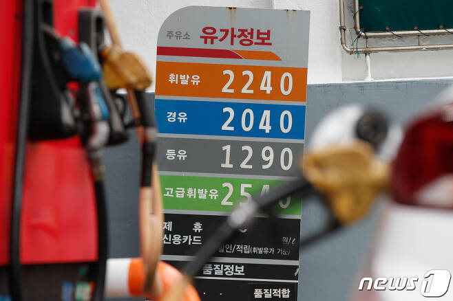 1일 서울 시내 주유소에 유가정보가 표시돼 있다.  © News1 안은나 기자