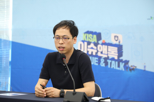 이재광 한국인터넷진흥원(KISA) 종합분석팀장이 지난 30일 온라인으로 최근 랜섬웨어 공격의 특징과 대응 전략을 소개하고 있다. KISA 제공