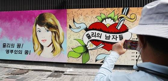 지난 29일 서울 종로구의 한 서점 벽면에 윤석열 전 검찰총장의 배우자 김건희 씨를 비방하는 내용의 벽화가 그려져 있다. 30일 문구는 지워졌다. 앞서 지난달 김건희씨는 자신이 '강남 유흥주점의 접객원 쥴리였다'는 루머에 대해 "누가 소설을 쓴 것"이라고 해명했다. 윤석열 대선 예비후보 캠프는 지난 27일 김건희에 대한 루머가 확산되고 있는 것에 강력히 대응하겠다고 밝혔다. 뉴스1