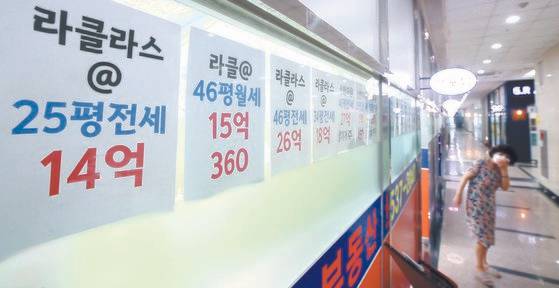 아파트 전셋값이 계속 오르고 있다. 서울 서초구의 한 부동산중개업소에 붙은 시세표. 연합뉴스