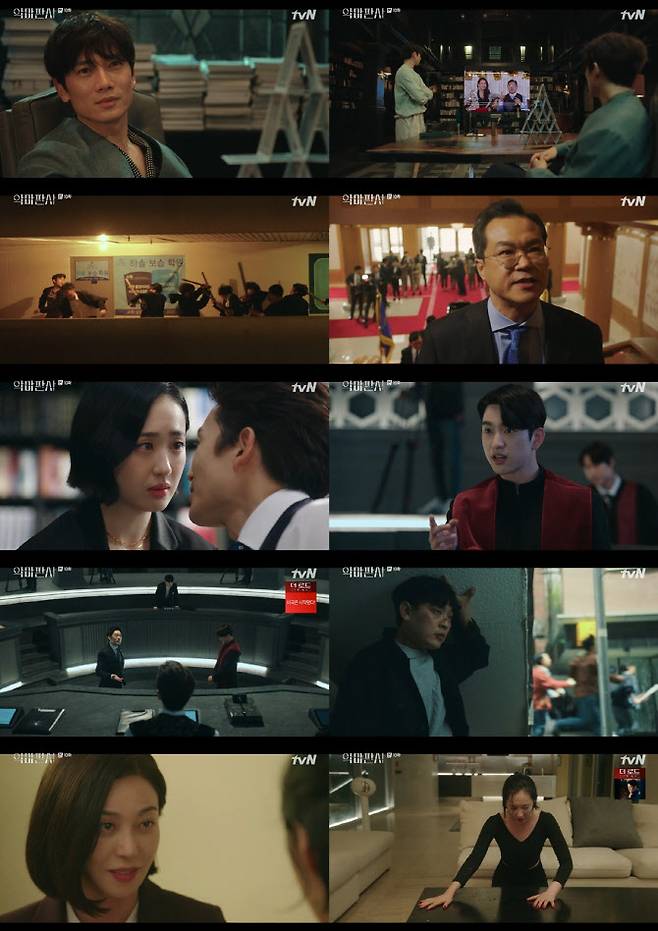 (사진=tvN ‘악마판사’ 방송화면)