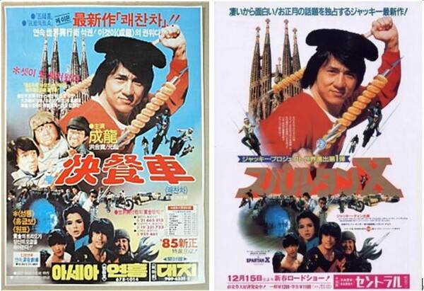 영화 (좌)쾌찬차, (우)스파르탄 Xhttps://namu.wiki/jump/