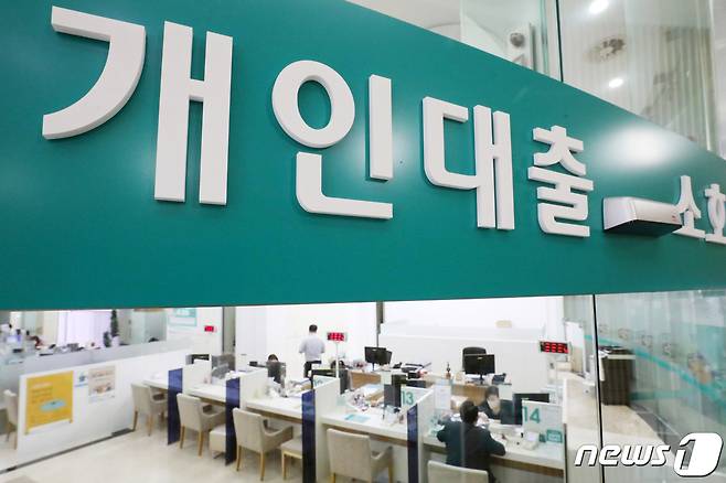 서울의 한 은행 대출창구 모습.© News1 민경석 기자