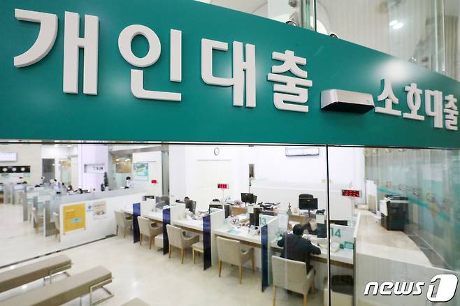15일 서울의 한 은행 대출창구 모습. 2021.7.15/뉴스1 © News1 민경석 기자