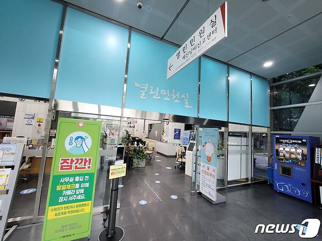 2일 오후 서울시청 본관 1층 열린민원실. © 뉴스1 이밝음 기자