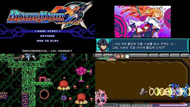 21년 등장한 최신작 블래스터 마스터 제로3